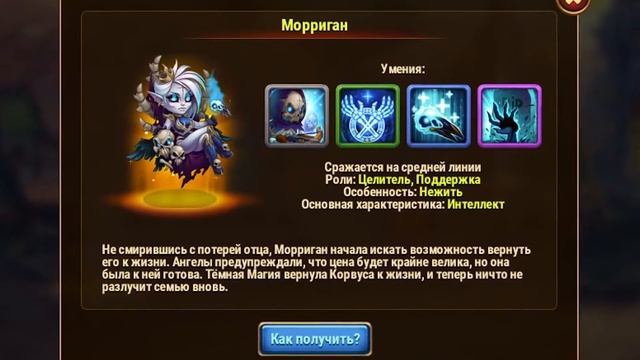 Хроники Хаоса — Эффективные Пачки | Связка Корвус и Мо смотреть онлайн