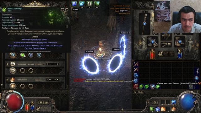 Poe 2 Гайд на копейщицу или как дойти до 15 карт бюджетно смотреть онлайн