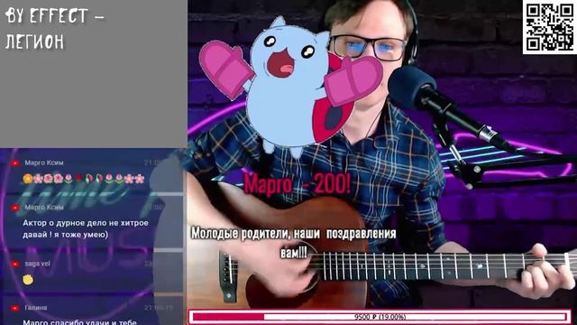By effect - Легион 🎶 кавер на гитаре и аккорды смотреть онлайн