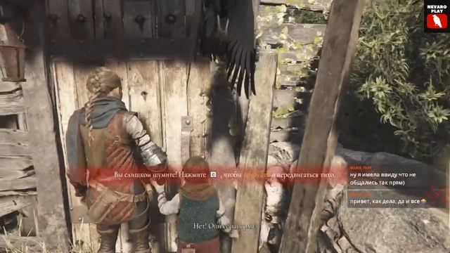 Прохождение Plague Tale Requiem