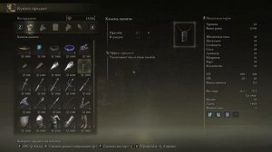 Elden Ring - Где найти кузнечные камни 1 2 и камни мрака 3 4