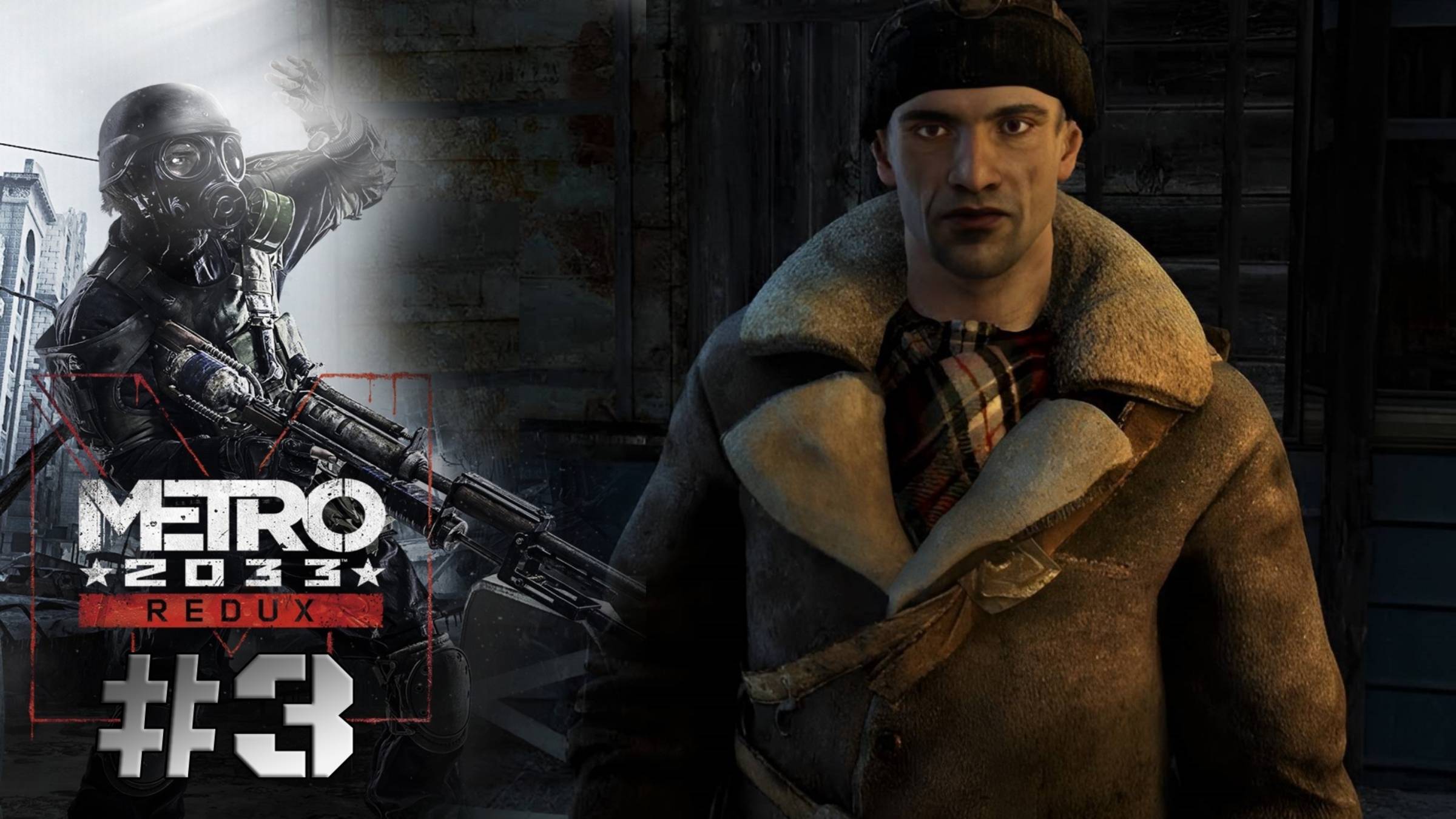 РЫНОЧНЫЕ ОТНОШЕНИЯ | Metro 2033 redux прохождение #3 (хардкор)