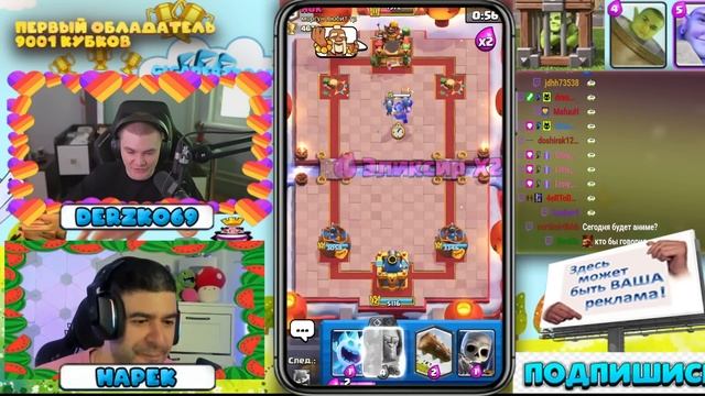 ДЕРЗКО И НАРЕК ПЫТАЮТСЯ АПНУТЬ 5000 КУБКОВ! DERZKO69 И NAREK ИГ? смотреть онлайн