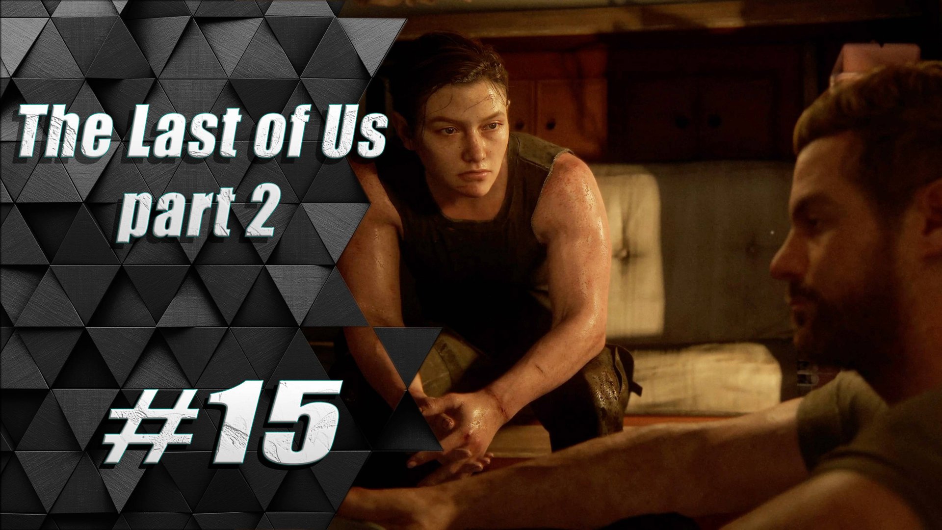 Прохождение The Last of Us 2 / Одни из нас 2 : Часть 15 - Берег