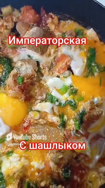Императорская яичница смотреть онлайн