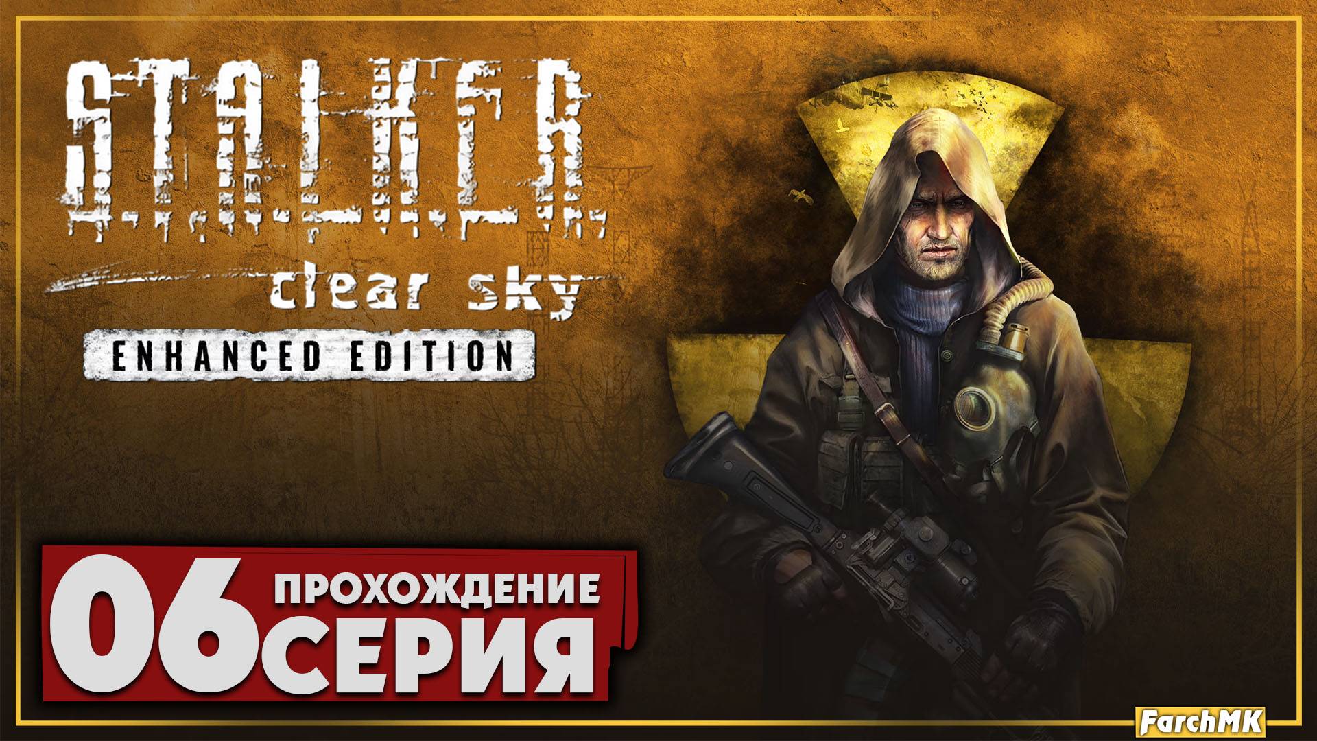 Финал/Концовка ➤ S.T.A.L.K.E.R.: Clear Sky - Enhanced Edition 🅕 Прохождение #6 | PC