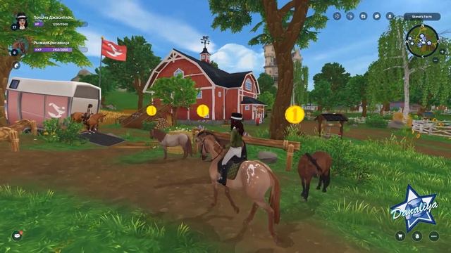 Покупка Лошади Подписчику |Star Stable Online|