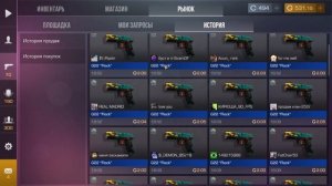 Как трейдить с 50 голды в standoff 2