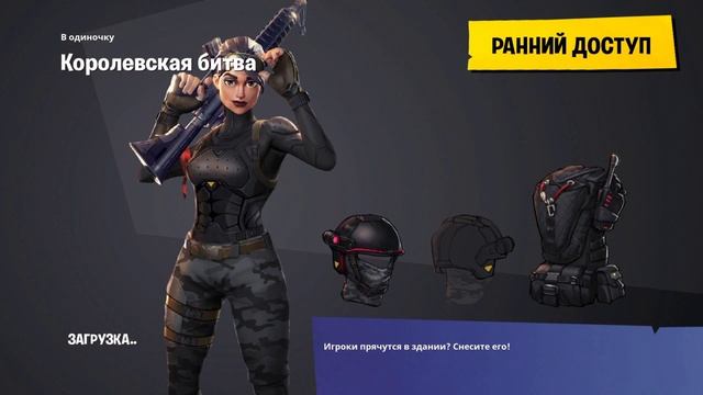 Fortnite PS4 Королевская Битва. Проверка урона после обновл смотреть онлайн