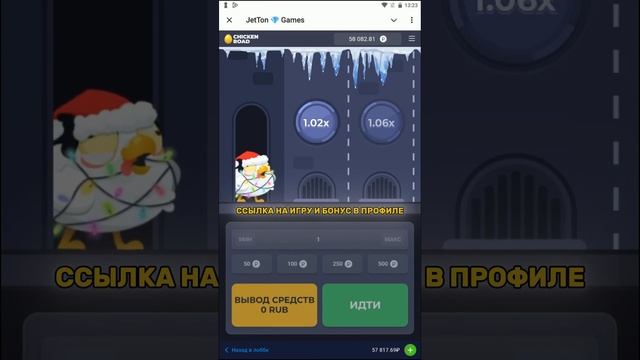 Рабочая тактика на Chicken Road | ЗОЛОТАЯ СТРАТЕГИЯ смотреть онлайн