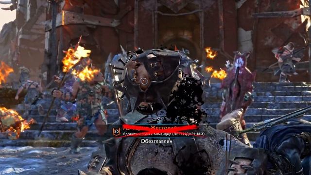 ЗАВОЕВАНИЕ: НЕГОДЯЙСКАЯ КРЕПОСТЬ | SCOUNDREL PUNISHED | Middle-earth: смотреть онлайн