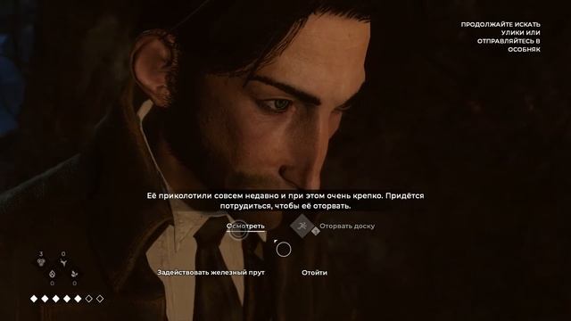 The Council  😈 Пропажа матушки😈 #1(RUS)(HD)