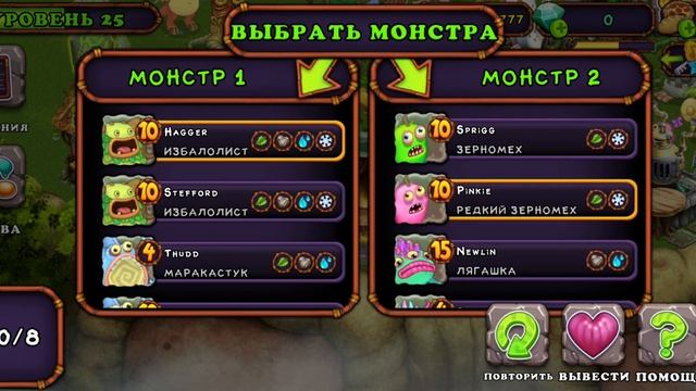 КАК ВЫВЕСТИ ЭПИЧЕСКОГО МАМУНТА.#MySingingMonsters