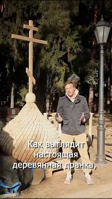 Изготовление и монтаж кровли из дранки смотреть онлайн