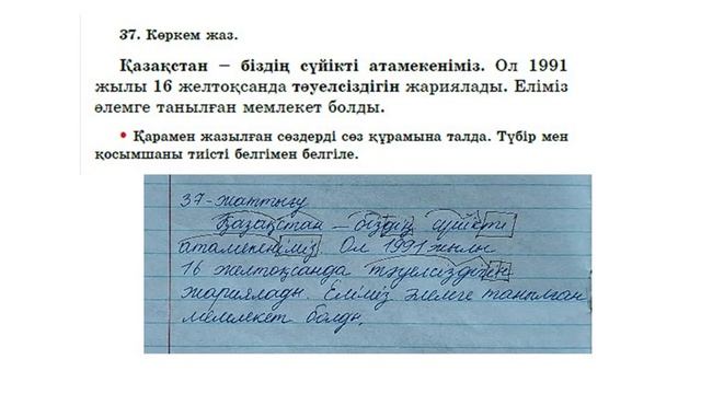 3-сынып Қазақ тілі 127-сабақ смотреть онлайн