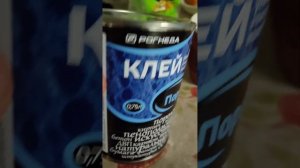 Клей-Поролон+👍