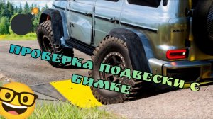 🔥⚒️#4ПРОВЕРКА СИЛЫ ВОЛИ ПОДВЕСКИ ТВОЕЙ БИМКИ🔥🔥💥 BeamNG Drive