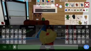Скин владуса и Лёни в brookhaven rp roblox