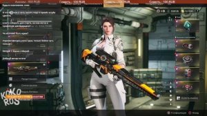 Какой выбрать персонаж на старте игры? The First Descendant