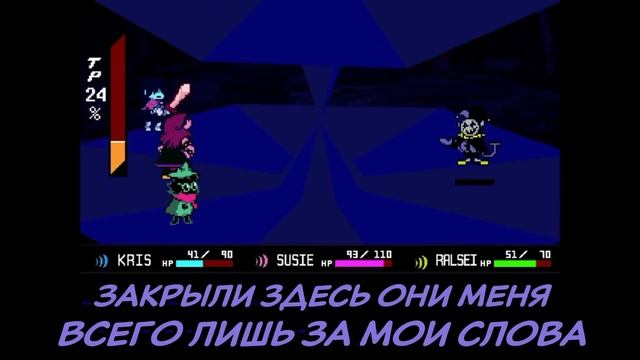 ВРАЩАЮЩИЙСЯ МИР | THE WORLD REVOLVING НА РУССКОМ | Deltarune: THE WORLD REVO смотреть онлайн