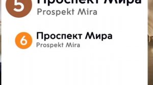 Информатор: Кольцевой линии.