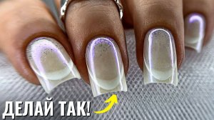 УКРЕПЛЕНИЕ ГЕЛЕМ СРАЗУ на 4 НОГТЯХ! ФРЕНЧ и ВТИРКА на ногтях!