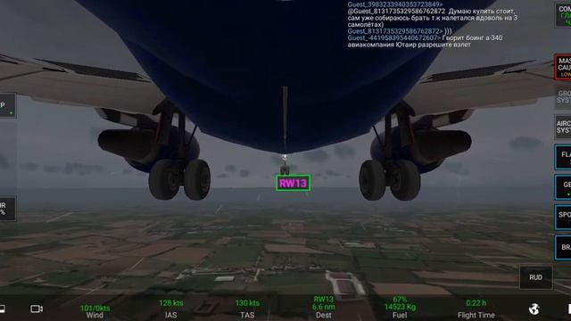 Экстренная посадка в RFS