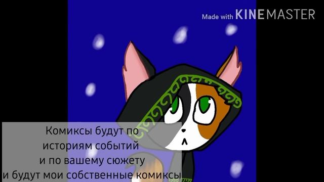 Знакомство+арты по castle cats смотреть онлайн