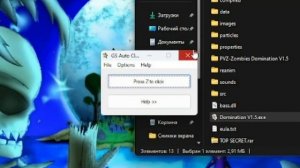 Пвз мод на доминацию ex mod / как это пройти? / Plants vs. Zombies Dom