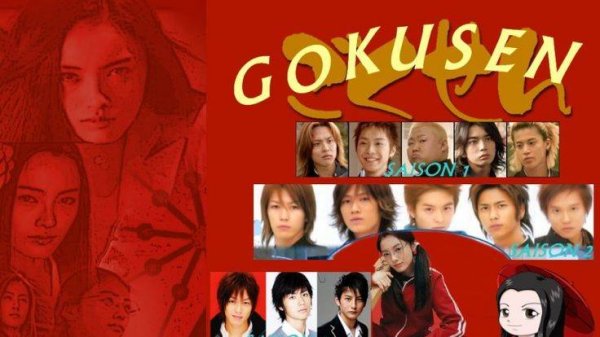 Сериал Гокусэн - 3 сезон 1 серия / Gokusen
