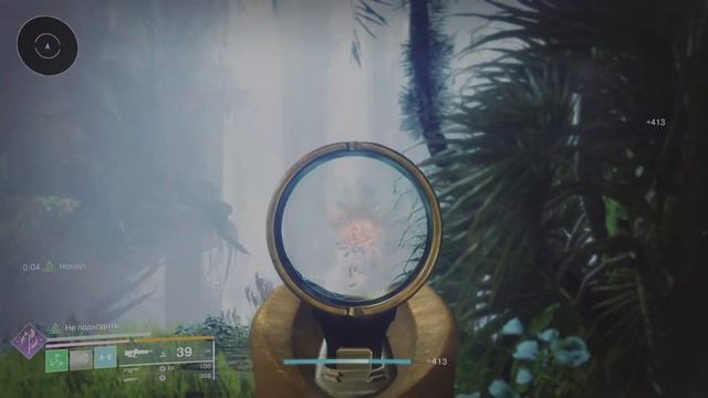 Destiny 2. Экзотическая миссия: "На бис". В одиночку без сме? смотреть онлайн
