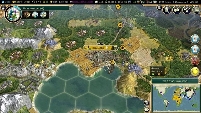 Sid Meier's Civilization V (DX9)