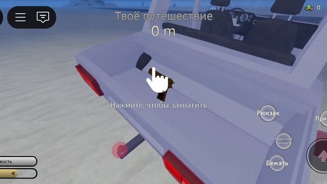 Роблокс играю в пыльную поездку смотреть онлайн
