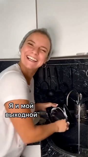 Я и мой выходной #юмор #прикол #жиза #приколы #ржака #смех #декретныебудни #мамавдекрете смотреть онлайн