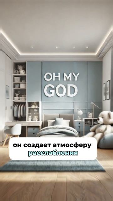 Топ 3 в детскую #дизайнинтерьера #интерьер #полезныесо? смотреть онлайн