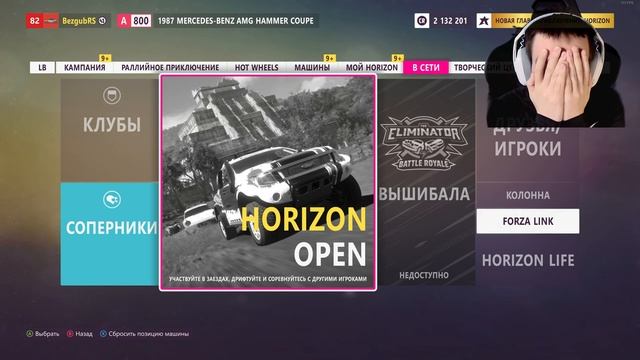 МЕНЯ НАЧАЛ ВЫШИБАТЬ ИНТЕРНЕТ. Я В ТИЛЬТЕ. FORZA HORIZON 5 ВЫШИ смотреть онлайн