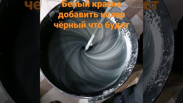 Как делать серый краска Посмотрите пожалуйста обязат смотреть онлайн