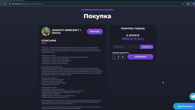Где и Как Купить Лицензию Minecraft в 2025 Году? Полный Досту? смотреть онлайн