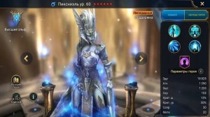 Самые худшие легендарные герои по мнению игроков в Raid