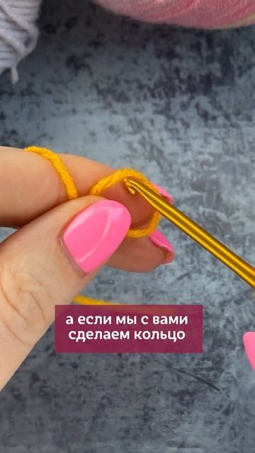 👆🏻Нажмите на моё фото и перейдите по ссылке в профиля ✅ Вязать мотивы начинайте с кольца амигуруми смотреть онлайн