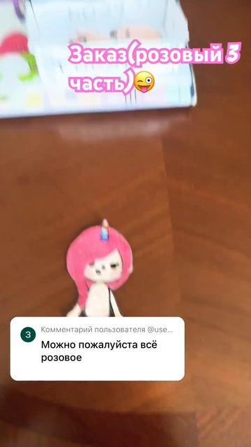 Розовый заказ 3 часть!🥰 #tocaboca #токабока #тока #бумажная смотреть онлайн