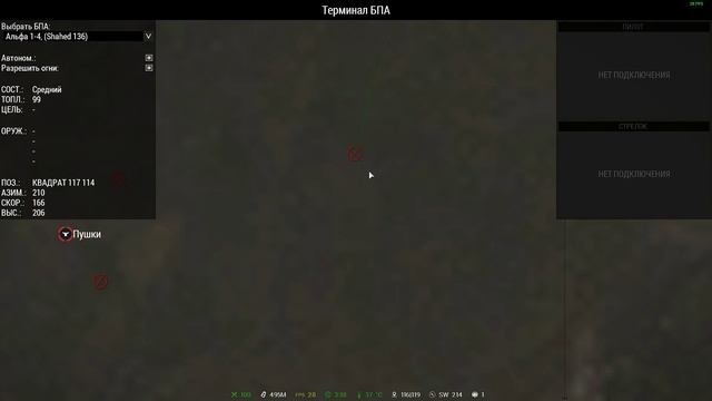 #arma3exile Управление Geran-2/Shahed-136/Shahed-238