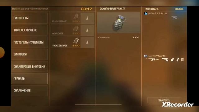 играю сну бами