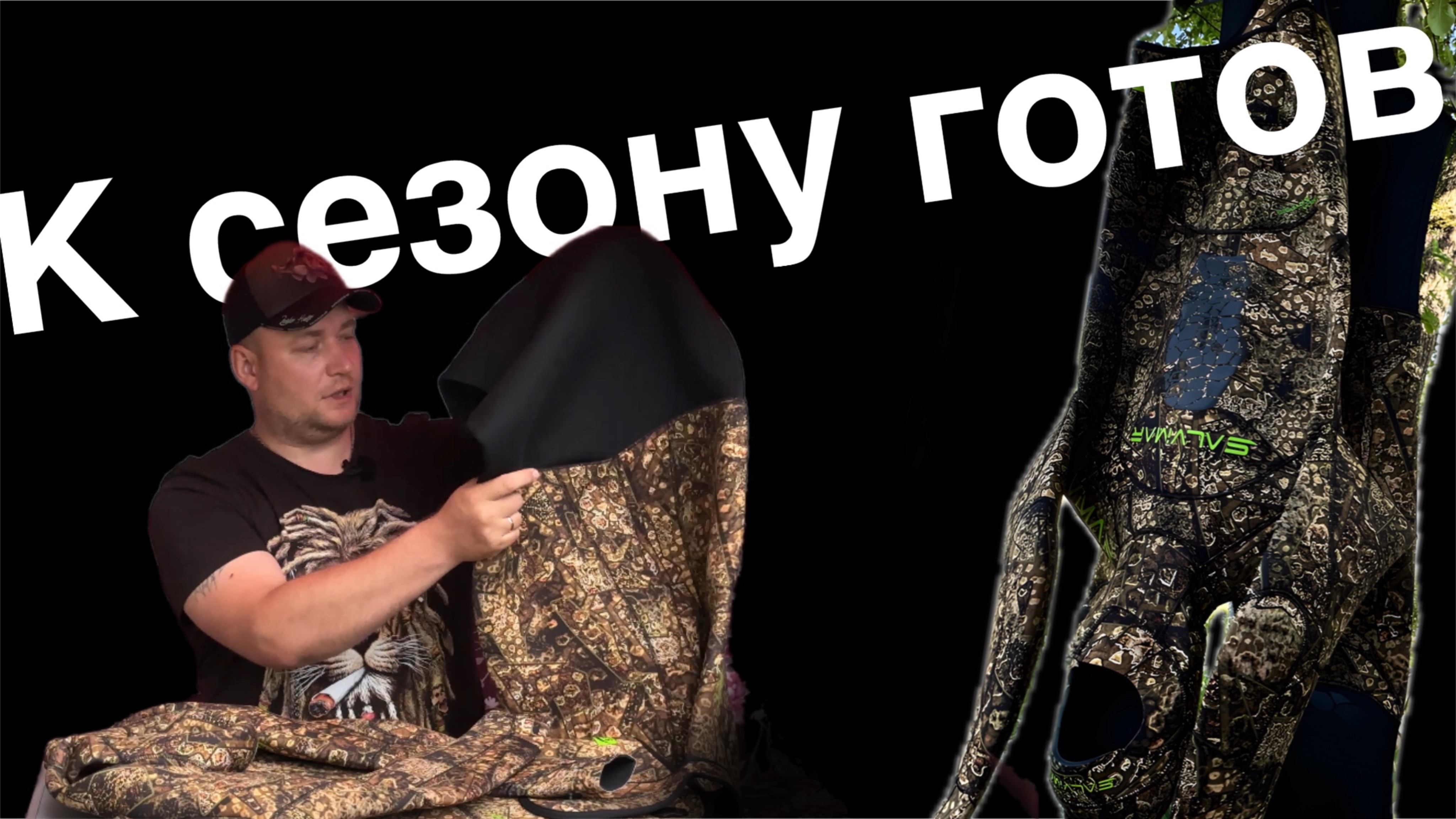 Обновочка к открытию сезона. Костюм от SALVIMAR. Первые впечатления