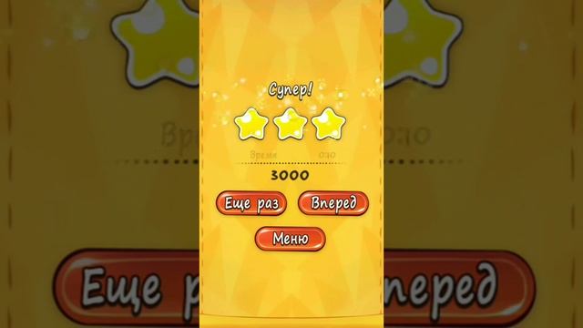 Cut the rope experiments 4.Rocket science Ракетология смотреть онлайн