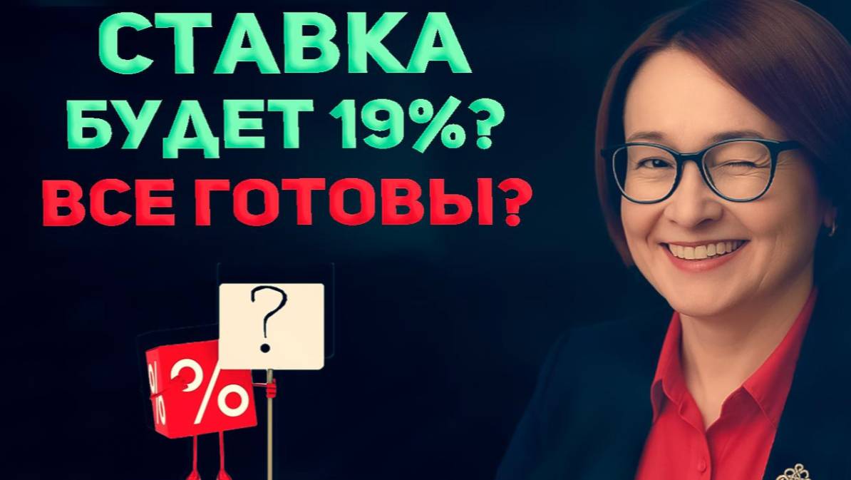 ЦБ СНИЗИТ СТАВКУ? Газпром, ВТБ, Роснефть, Аэрофлот, Транснефть, Ленэнерго. Какие акции купить? смотреть онлайн