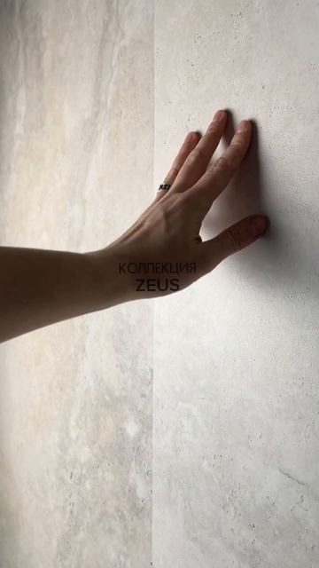 Фактура горного камня Травертино в декорах коллекции смотреть онлайн