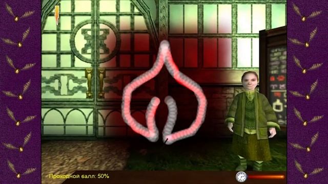 ТЕРПЕТЬ НЕ МОГУ РАСТЕНИЯ  Прохождение Harry Potter and the Philosophers Stone 4