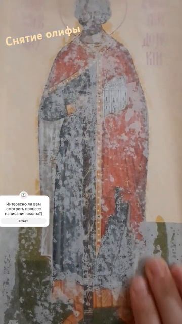 Снятие олифы #art #painting #икона #artist #иконаназаказ #золото смотреть онлайн