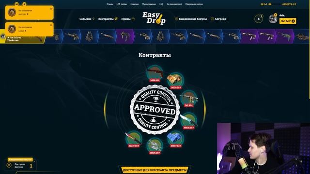 EasyDrop БЕСПЛАТНЫЙ СКИН ЗА 500.000Р Я ПОЛУЧИЛ 98 LVL или как пот